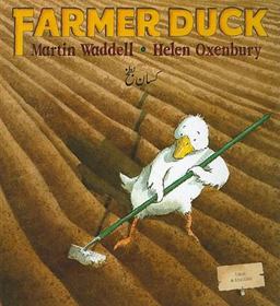 Farmer Duck  9781846110665 Front Cover