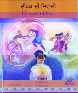 Deepak's Diwali