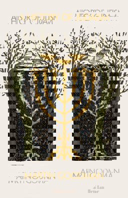 History of Judaism  9781846141553 Front Cover