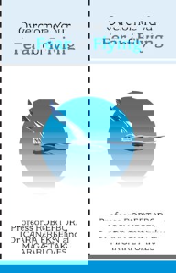 Overcome Your Fear of Flying A Spiritual System to Create Inner Alignment Through Dreams  9781847090829 Front Cover