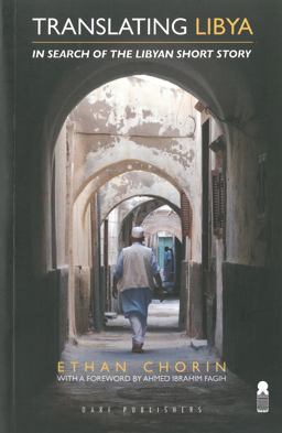 Translating Libya Chasing the Libyan Short Story from Mizda to Benghazi  9781850772842 Front Cover