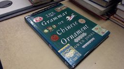 The Grammar of Chinese Ornament