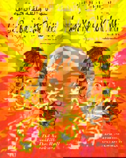 Lima's Red Hot Chilli