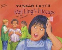 Mei Ling's Hiccups