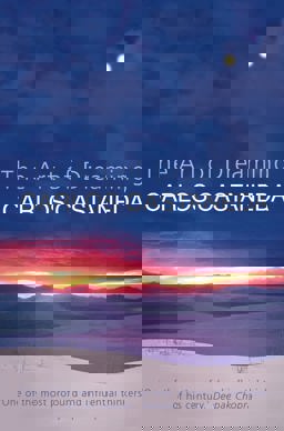 The Art of Dreaming  9781855384279 Front Cover