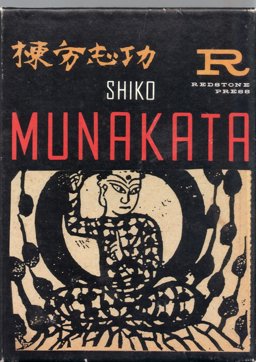 Shiko Munakata
