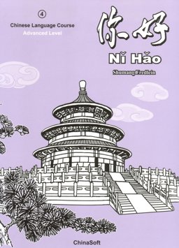 Ni Hao: 2nd 9781876739249 Front Cover