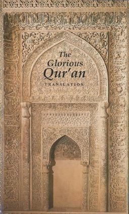 Glorious Qur'an The Arabic Text with a Translation in English  9781879402515 Front Cover