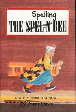 The Spelling Bee