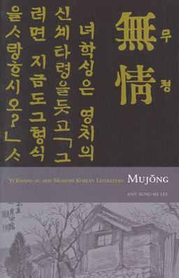Mujong (the Heartless) Yi Kwang-Su and Modern Korean Literature  9781885445278 Front Cover