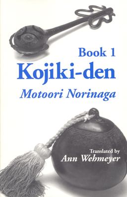 Kojiki-Den  9781885445872 Front Cover