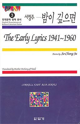 The Early Lyrics, 1941-1960