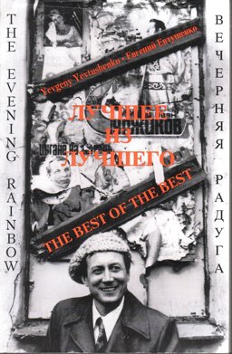 The Best of the Best