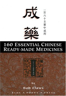 160 Essential Chinese Herbal Patent Medicines  9781891845123 Front Cover