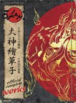 Okami Official Complete Works  9781897376027 Front Cover