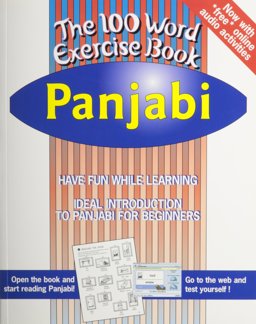 100 Word Exercise Book