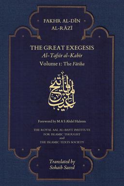 Great Exegesis Al-Tafsir Al-Kabir: the Fatiha  9781911141211 Front Cover