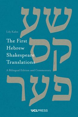 First Hebrew Shakespeare Translations: And Commentary  9781911307990 Front Cover