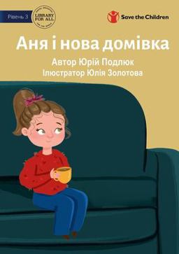 Anya and the New Apartment - Аня і нова домівка Anya and the New Apartment - Аня і нова домівка