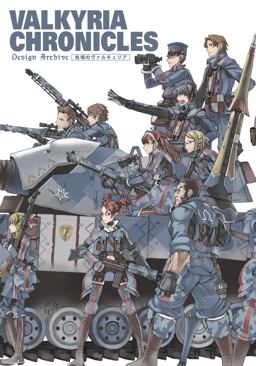 Valkyria Chronicles: Design Archive Design Archive  9781926778167 Front Cover
