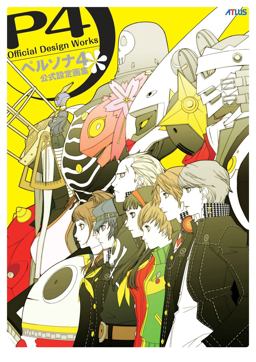 Persona 4: Official Design Works Persona 4: Official Design Works