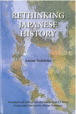 Nihon no rekishi o yominaosu; Zoku Nihon no rekishi o Yominaosu  9781929280711 Front Cover