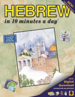 HEBREW in 10 Minutes a Day  9781931873369 Front Cover
