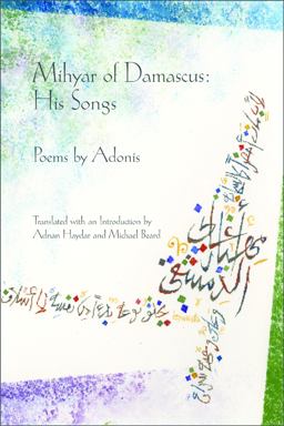 Mihyar of Damascus: His Songs