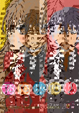 Toradora! (Manga) Vol. 1  9781934876947 Front Cover