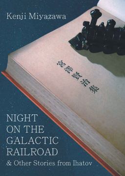 Night on the Galactic Railroad and Other Stories from Ihatov  9781935548355 Front Cover