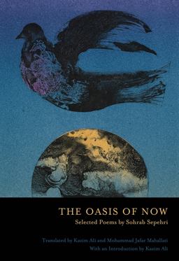 Oasis of Now Selected Poems  9781938160226 Front Cover