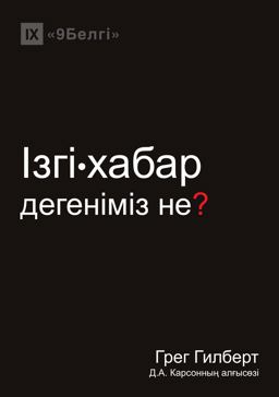 What Is the Gospel? (Kazakh)