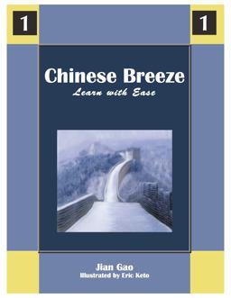 Chinese Breeze 1