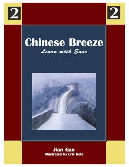 Chinese Breeze 2