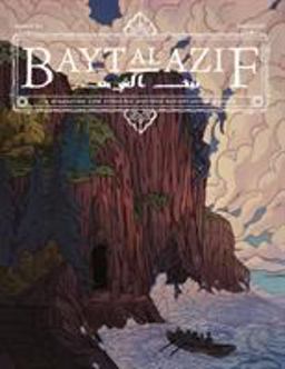 Bayt al Azif #1: A magazine for Cthulhu Mythos roleplaying games 1st 9781940398860 Front Cover