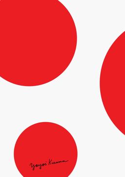 Yayoi Kusama: Festival of Life  9781941701812 Front Cover