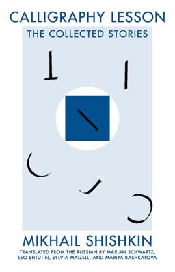 Calligraphy Lesson The Collected Stories  9781941920039 Front Cover