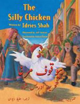 The Silly Chicken