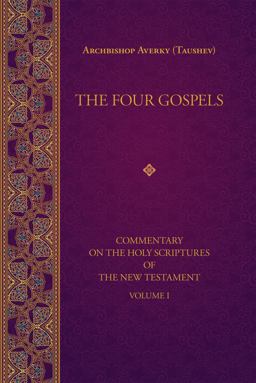 The Four Gospels The Four Gospels