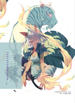 Nekomonogatari (white) Cat Tale  9781945054495 Front Cover