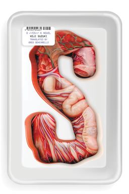 S Es  9781945054631 Front Cover