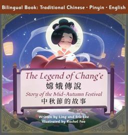 The Legend of Chang'e