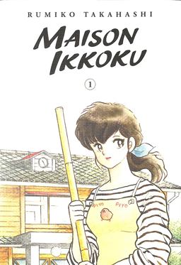 Maison Ikkoku Collector's Edition, Vol. 1