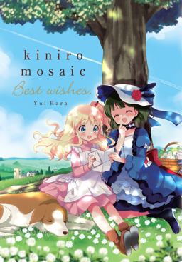 Kiniro Mosaic: Best Wishes Kiniro Mosaic: Best Wishes