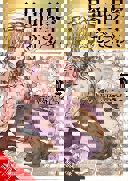 Uncle from Another World, Vol. 8