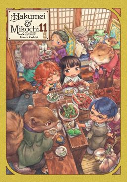 Hakumei and Mikochi: Tiny Little Life in the Woods, Vol. 11