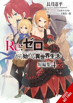 Re:ZERO -Starting Life in Another World- Short Story Collection, Vol. 4 (light Novel)