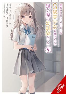 The Girl I Saved on the Train Turned Out to Be My Childhood Friend, Vol. 9 (manga) The Girl I Saved on the Train Turned Out to Be My Childhood Friend, Vol. 9 (manga)
