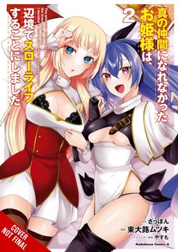 Rejected by the Hero's Party, a Princess Decided to Live a Quiet Life in the Countryside, Vol. 2 Rejected by the Hero's Party, a Princess Decided to Live a Quiet Life in the Countryside, Vol. 2