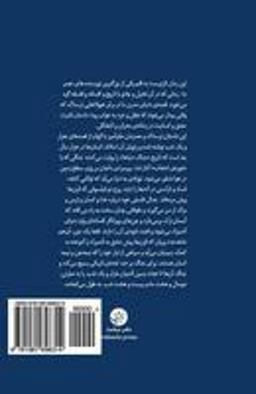 Do Saal o Hasht Maah o Bist o Hasht Shab